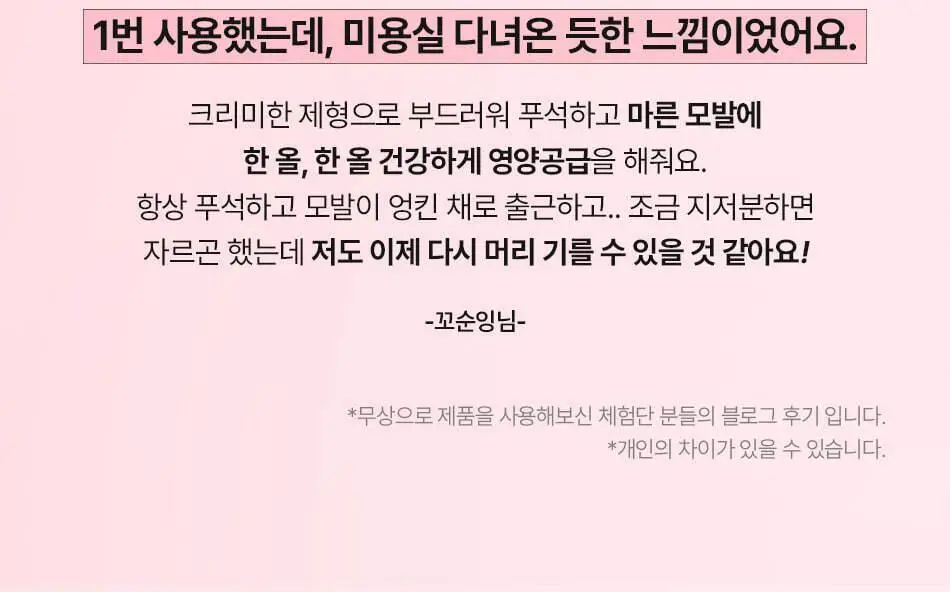 [열손상보호] 오디드 데미지 케어 리커버 트리트먼트 300ml+100ml 단독기획/단품 택1 상세페이지 6
